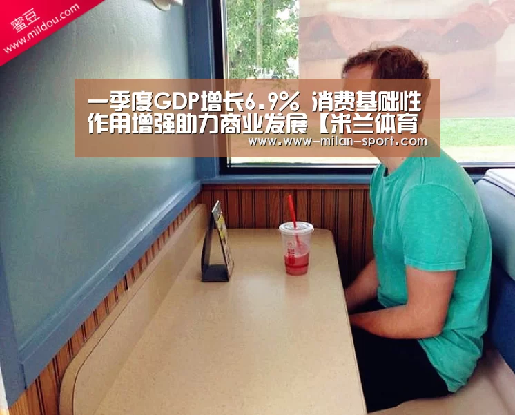 米兰体育app下载